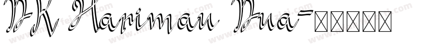 DK Harimau Dua字体转换